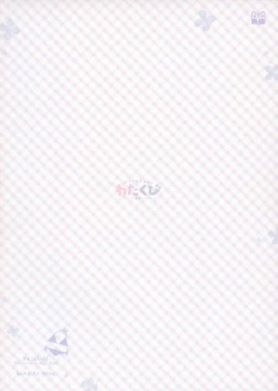 Page 19 of Mizugi de Ofuton