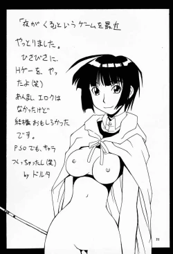 Page 20 of Nyan Nyan No Moto