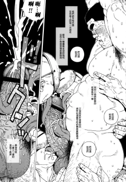 Page 6 of On Yama-san to Shiroi Sake | 山神大人与白酒