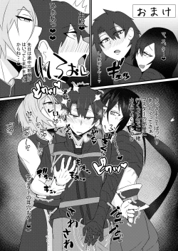 Page 20 of Astolfokun to Lanling Wang-kun ga Gudao o Ijimeru Hon