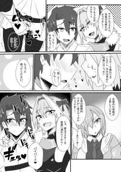 Page 4 of Astolfokun to Lanling Wang-kun ga Gudao o Ijimeru Hon