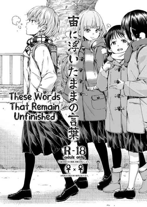 Download Chuu ni Uita mama no Kotoba | These Words That Remain Unfinished