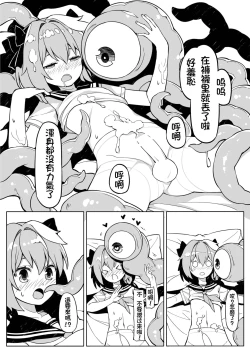 Page 10 of 一觸即射