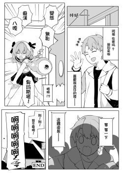 Page 21 of 一觸即射