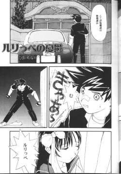 Page 18 of Toufuya Sutehachichou