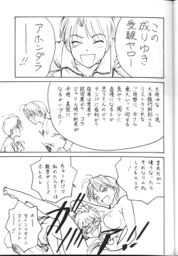 Page 28 of Toufuya Sutehachichou
