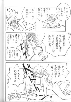 Page 29 of Toufuya Sutehachichou