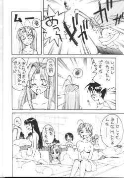 Page 7 of Toufuya Sutehachichou