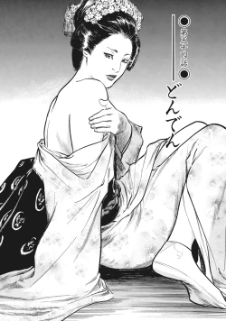 Page 125 of Ukiyo Tsuya Zoushi 7