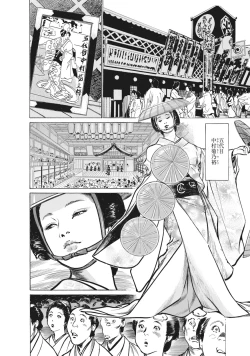 Page 126 of Ukiyo Tsuya Zoushi 7