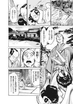 Page 152 of Ukiyo Tsuya Zoushi 7