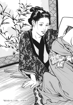 Page 199 of Ukiyo Tsuya Zoushi 7