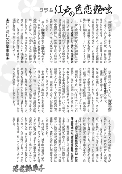 Page 203 of Ukiyo Tsuya Zoushi 7