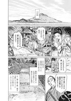 Page 36 of Ukiyo Tsuya Zoushi 7