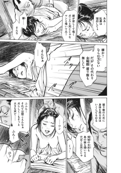 Page 39 of Ukiyo Tsuya Zoushi 7