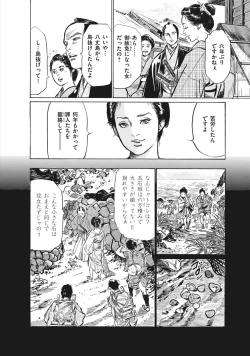 Page 46 of Ukiyo Tsuya Zoushi 7