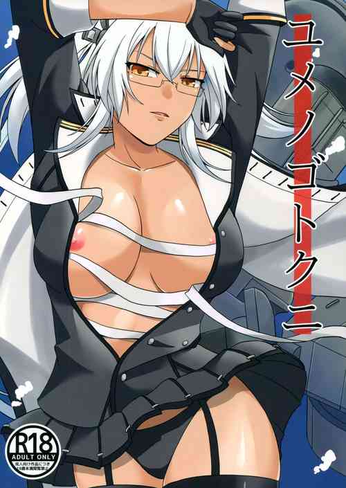 Download Yume no Gotoku Ni