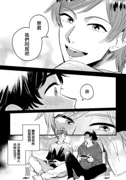 Page 4 of Josou Onii-san ga Nonke o Torotoro ni Naru made Kaihatsu Shitara 6 丨女裝大哥哥把直男黏糊糊的地方開發了的話 只靠後面高潮的樣子讓我看看吧 6