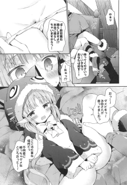 Page 8 of Little Little Princess!