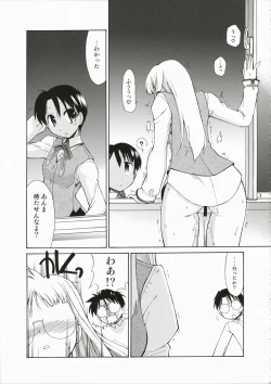 Page 20 of Hokenshitsu no HimuroHimuro Renai Jiken Sono 4.