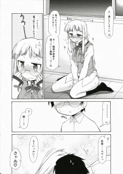Page 21 of Hokenshitsu no HimuroHimuro Renai Jiken Sono 4.