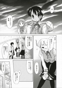 Page 4 of Hokenshitsu no HimuroHimuro Renai Jiken Sono 4.