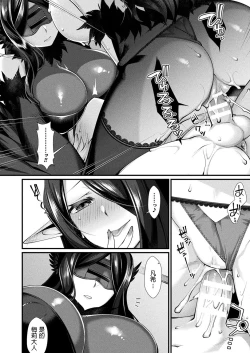 Page 12 of Rojiura no Himitsu