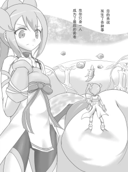 Page 3 of Harabote Yuyuyu