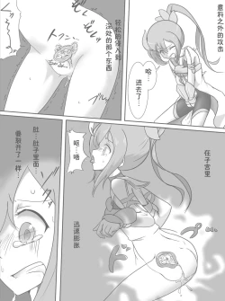 Page 6 of Harabote Yuyuyu