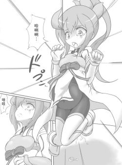 Page 7 of Harabote Yuyuyu