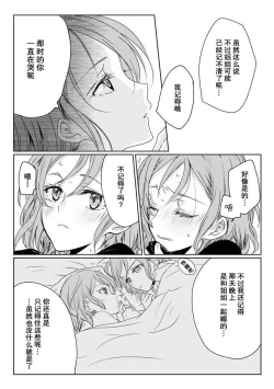 Page 18 of Ano Hi no Yoru ni Anata to Futarikiri de | 于那日、仅你我二人之夜