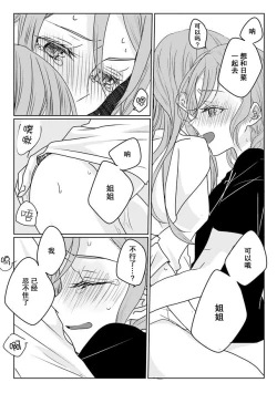 Page 24 of Ano Hi no Yoru ni Anata to Futarikiri de | 于那日、仅你我二人之夜