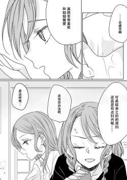Page 26 of Ano Hi no Yoru ni Anata to Futarikiri de | 于那日、仅你我二人之夜