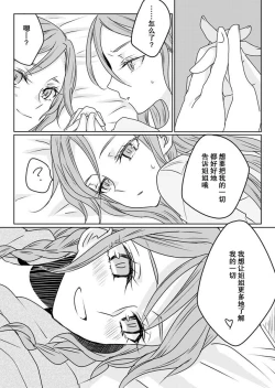 Page 44 of Ano Hi no Yoru ni Anata to Futarikiri de | 于那日、仅你我二人之夜