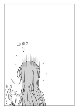 Page 45 of Ano Hi no Yoru ni Anata to Futarikiri de | 于那日、仅你我二人之夜