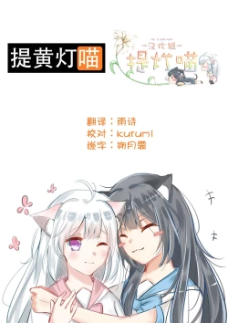 Page 50 of Ano Hi no Yoru ni Anata to Futarikiri de | 于那日、仅你我二人之夜