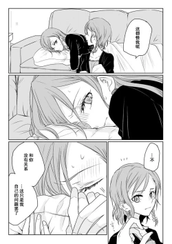 Page 7 of Ano Hi no Yoru ni Anata to Futarikiri de | 于那日、仅你我二人之夜