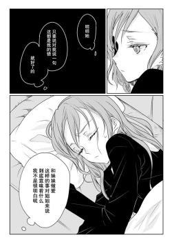 Page 8 of Ano Hi no Yoru ni Anata to Futarikiri de | 于那日、仅你我二人之夜