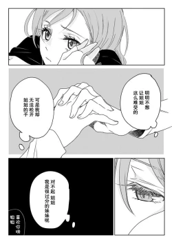 Page 9 of Ano Hi no Yoru ni Anata to Futarikiri de | 于那日、仅你我二人之夜