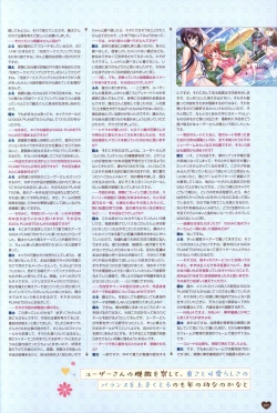 Page 108 of Floral Flowlove Visual Fanbook