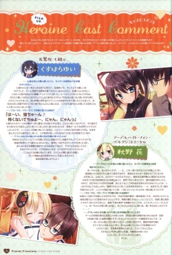 Page 113 of Floral Flowlove Visual Fanbook