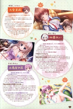 Page 114 of Floral Flowlove Visual Fanbook