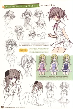 Page 117 of Floral Flowlove Visual Fanbook