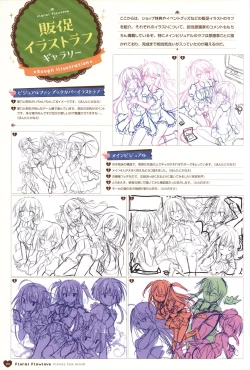 Page 121 of Floral Flowlove Visual Fanbook