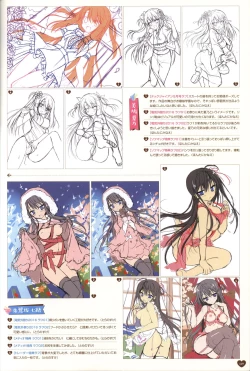 Page 122 of Floral Flowlove Visual Fanbook