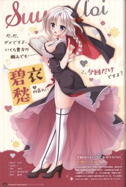 Page 53 of Floral Flowlove Visual Fanbook