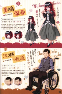 Page 58 of Floral Flowlove Visual Fanbook