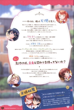 Page 61 of Floral Flowlove Visual Fanbook