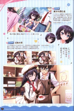 Page 77 of Floral Flowlove Visual Fanbook