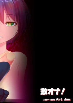 Page 32 of Geki Ona!